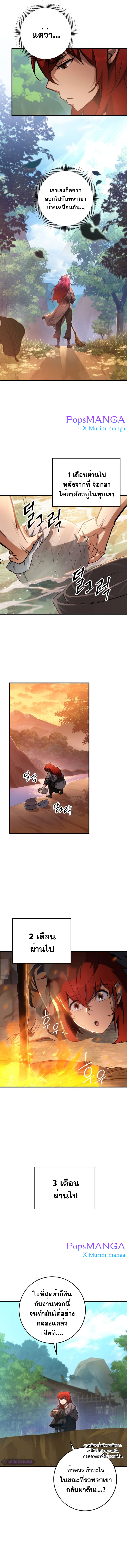 Heavenly Inquisition Sword8 (12)